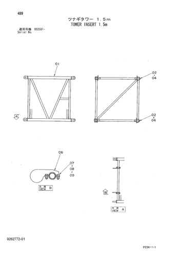 TOWER INSERT 1.5m