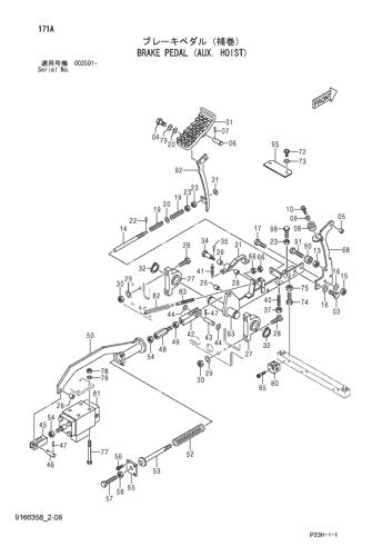 BRAKE PEDAL (AUX. HOIST)