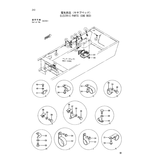 ELECTRIC PARTS (CAB BED)