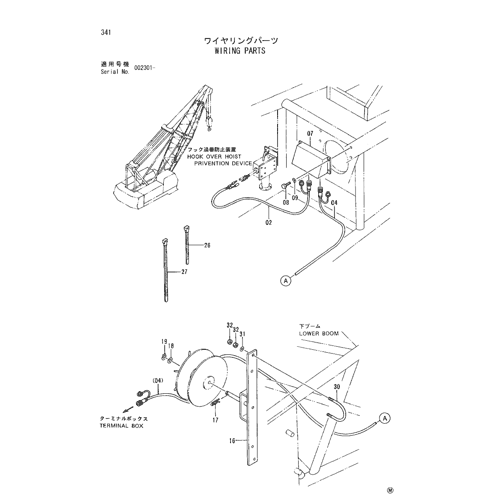 WIRING