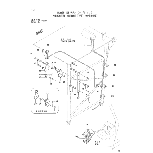 ANEMOMETER (WEIGHT TYPE) (OPTIONAL)