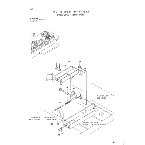 BRAKE LOCK (THIRD DRUM)