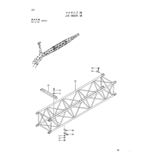 JIB INSERT 3M