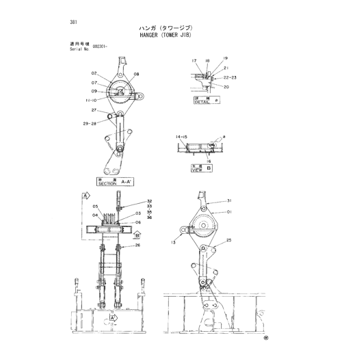 HANGER (TOWER JIB)