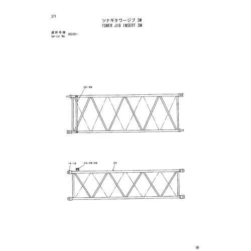 TOWER JIB INSERT 3M