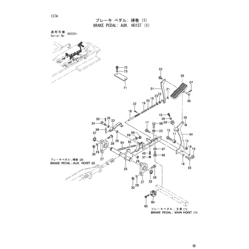 BRAKE PEDAL; AUX. HOIST (1)