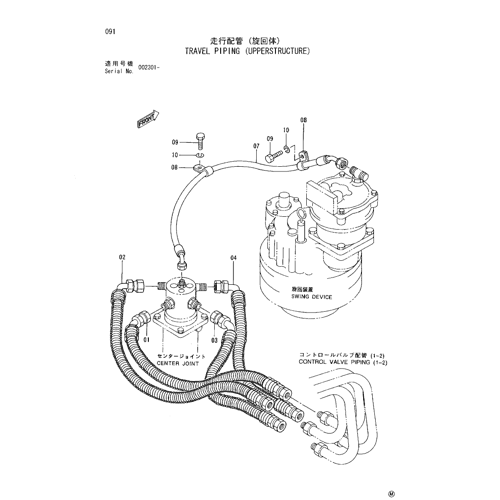 TRAVEL PIPING (UPPERSTRUCTURE)