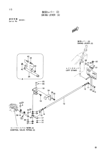 SWING LEVER (3)