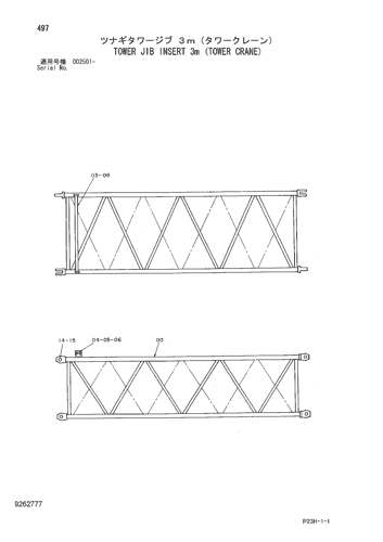 TOWER JIB INSERT 3m (TOWER CRANE)