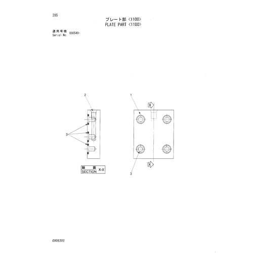 PLATE PART -1100-