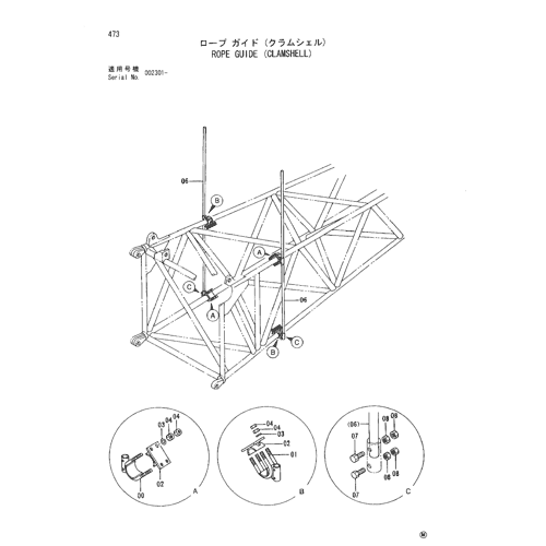 ROPE GUIDE (CLAMSHELL)