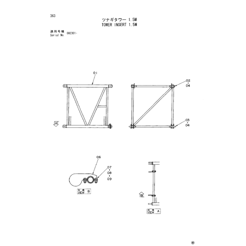 TOWER INSERT 1.5M