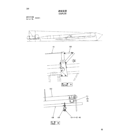 COUPLER