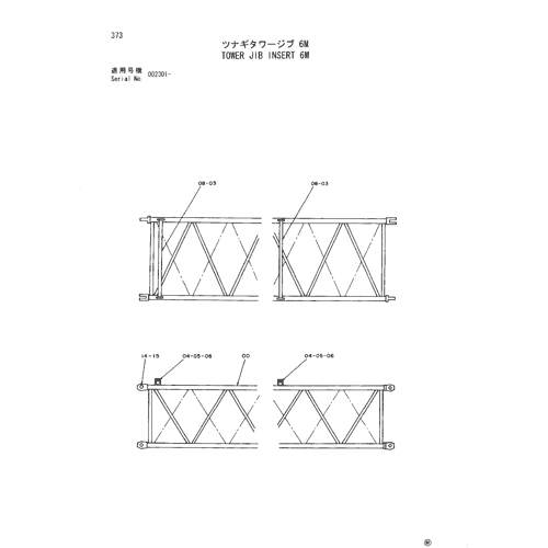 TOWER JIB INSERT 6M