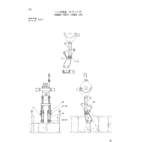 HANGER PARTS (TOWER JIB)