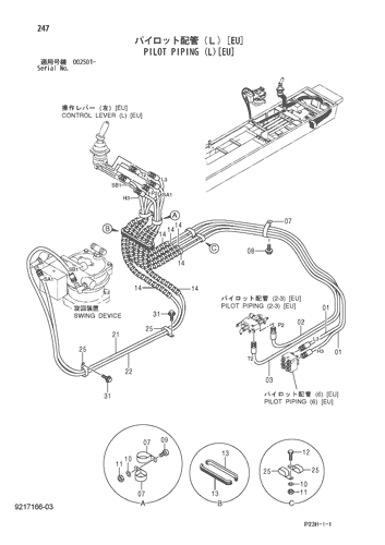 PILOT PIPING (L)[EU]