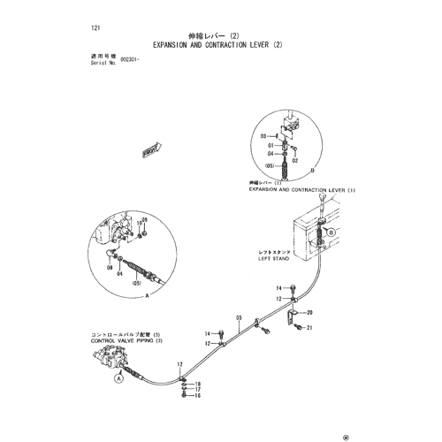 EXPANSION AND CONTRACTION LEVER (2)