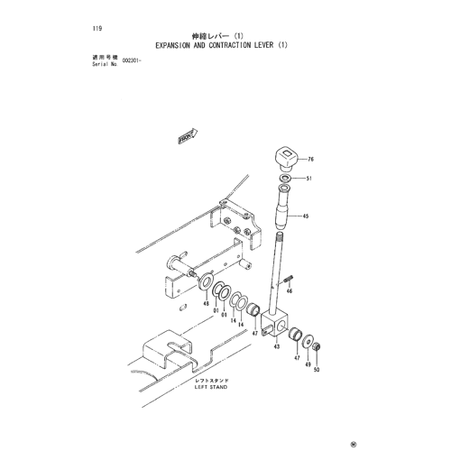 EXPANSION AND CONTRACTION LEVER (1)