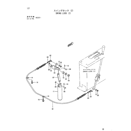SWING LOCK (2)