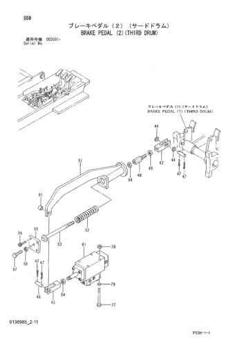 BRAKE PEDAL (2)(THIRD DRUM)