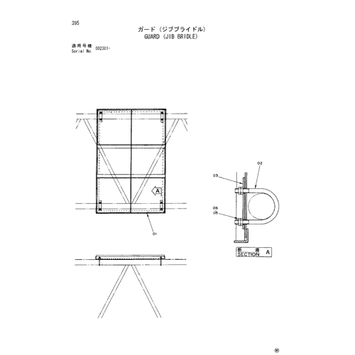 GUARD (JIB BRIDLE)