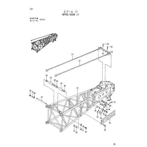 UPPER BOOM (1)