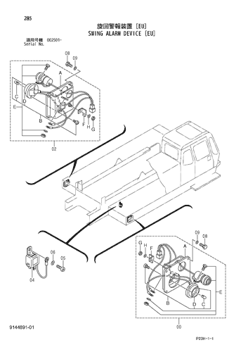 SWING ALARM DEVICE [EU]