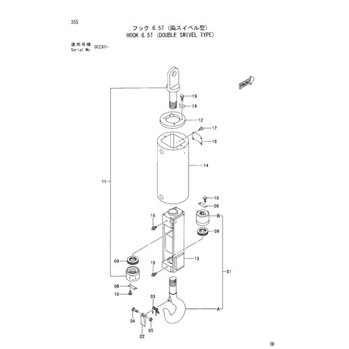 HOOK 6.5T (DOUBLE SWIVEL TYPE)