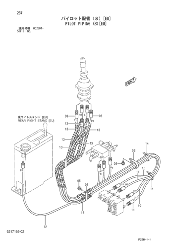 PILOT PIPING (8)[EU]