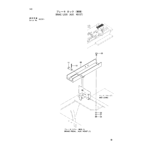 BRAKE LOCK (AUX. HOIST)