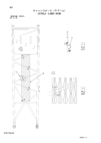 CATWALK (LOWER BOOM)