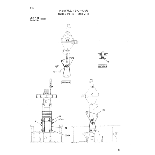 HANGER PARTS (TOWER JIB)