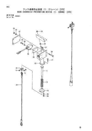HOOK OVERHOIST PREVENTION DEVICE (1) (CRANE) [STD]