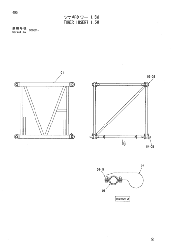 TOWER INSERT 1.5M