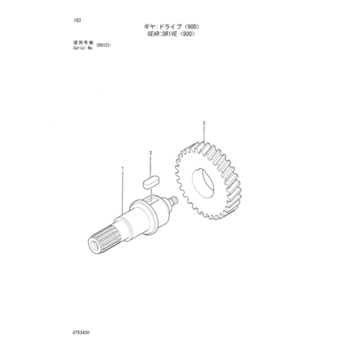 GEAR;DRIVE -900-