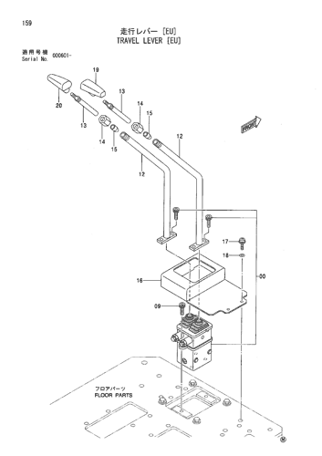 TRAVEL LEVER [EU]