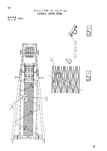 CATWALK (UPPER BOOM)