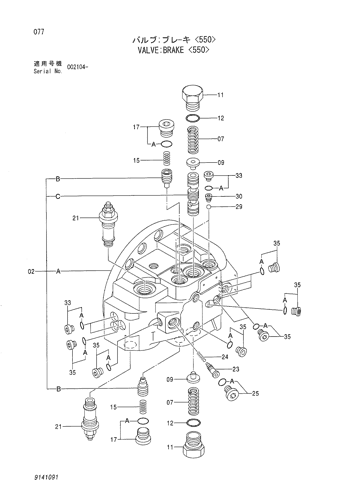 VALVE;BRAKE -550-