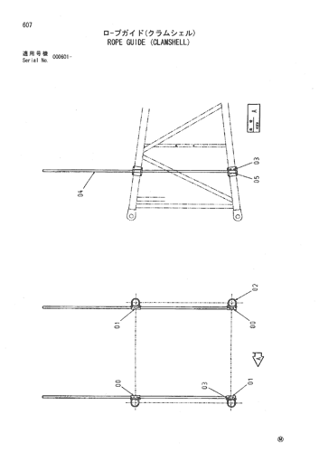 ROPE GUIDE (CLAMSHELL)