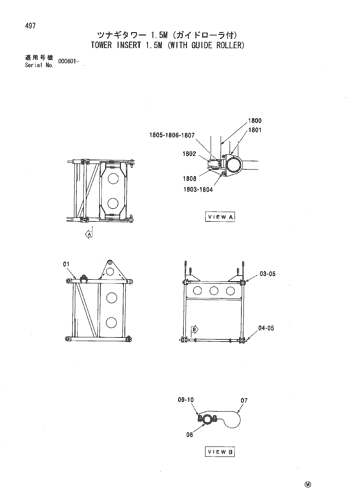 TOWER INSERT 1.5M (WITH GUIDE ROLLER)