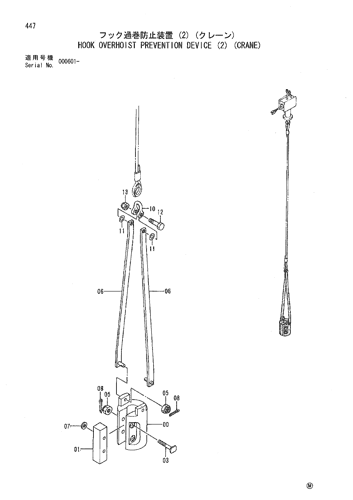 HOOK OVERHOIST PREVENTION DEVICE (2) (CRANE)