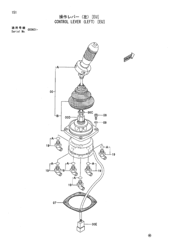 CONTROL LEVER (LEFT) [EU]