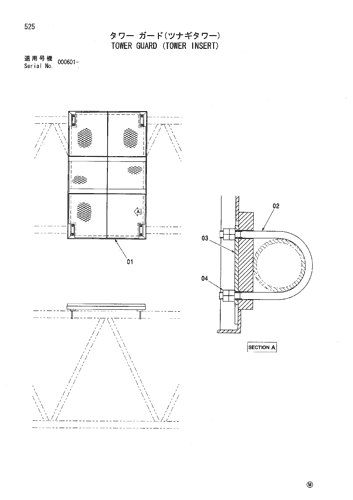 TOWER GUARD (TOWER INSERT)
