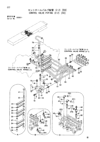 CONTROL VALVE PIPING (2-2) [EU]