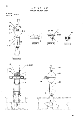 HANGER (TOWER JIB)
