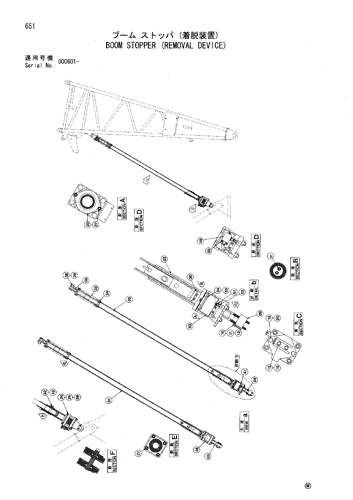 BOOM STOPPER (REMOVAL DEVICE)