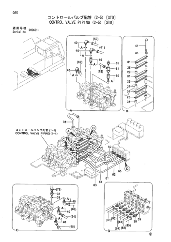 CONTROL VALVE PIPING (2-5) [STD]