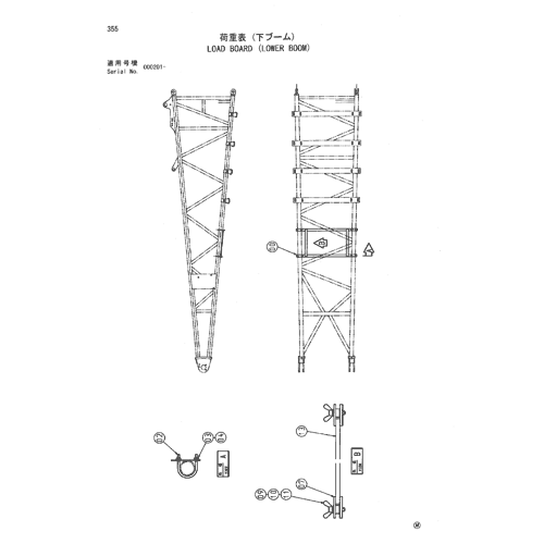 LOAD BOARD (LOWER BOOM)