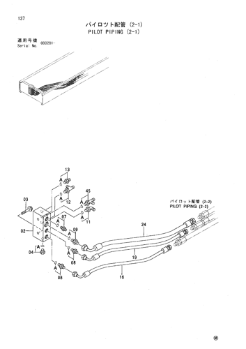 PILOT PIPING (2-1)
