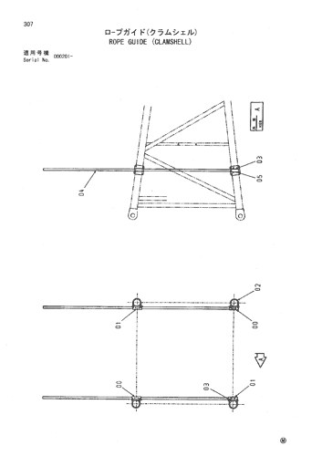 ROPE GUIDE (CLAMSHELL)